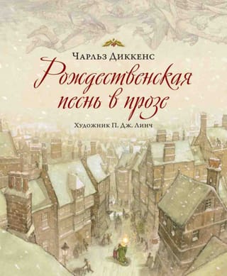 A Christmas Carol