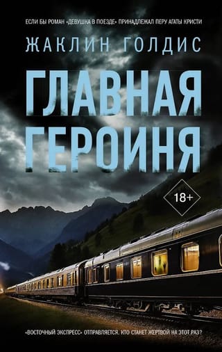 The main character