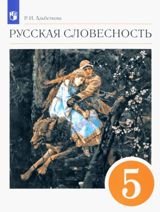 Krievu literatūra. Mācību grāmata