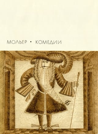 Комедии