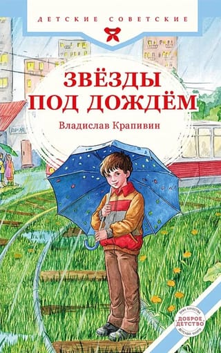 Zvaigznes lietū