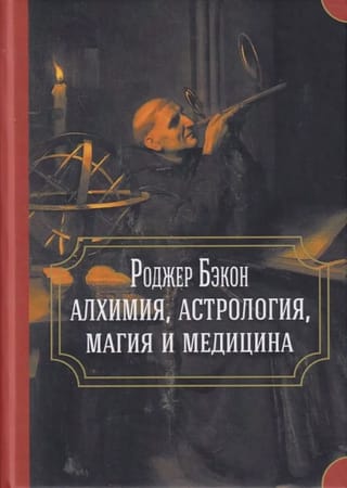 Alchemy, astrology, magic and medicine