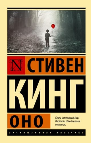 Оно