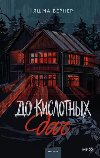 Before acid dachas