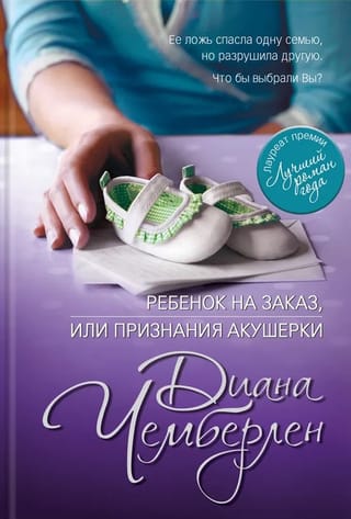 Bērns pēc pieprasījuma jeb vecmātes atzīšanās