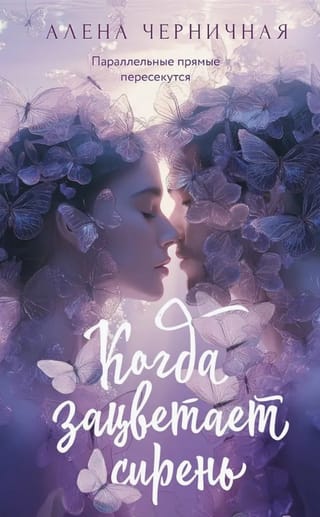 When the lilac blooms