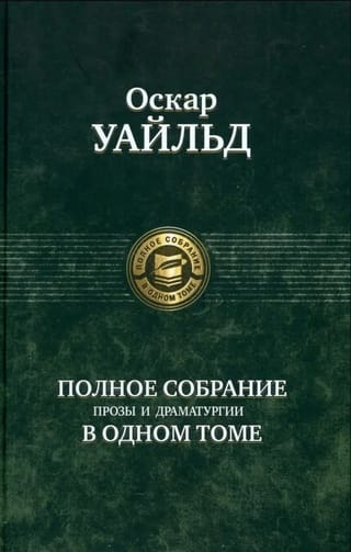 A complete collection of prose and drama in one volume