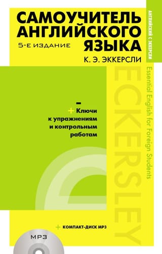 Pašmācības ceļvedis angļu valodā ar vingrinājumu un testu atslēgām + MP3 kompaktdisks