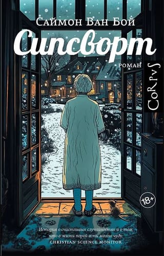 Сипсворт