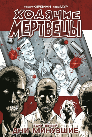 The Walking Dead: Volume 1: Days Gone