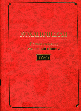 Complete Works and Letters in 7 Volumes Volume 1. Autobiography (1847-1848). Stories and Short Stories (1844-1851)