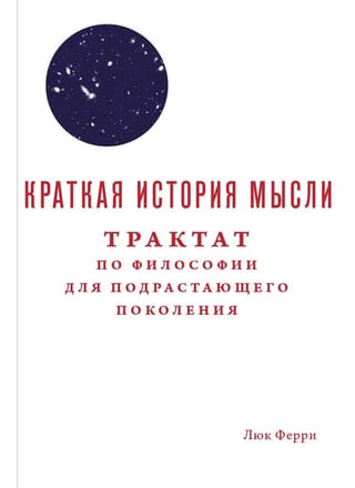 A Brief History of Thought: A Philosophical Treatise for the Younger Generation