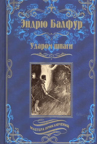 Ar zobena sitienu