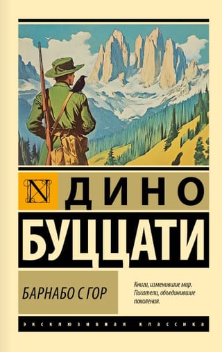 Barnabo from the Mountains