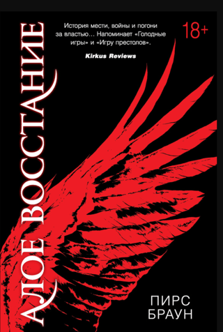 Scarlet Rebellion