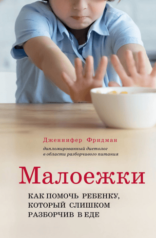Picky Eaters: How to Help a Child Who's a Picky Eater