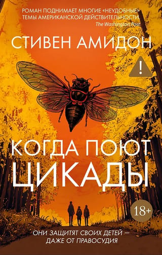 When the cicadas sing