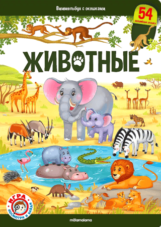 Dzīvnieki