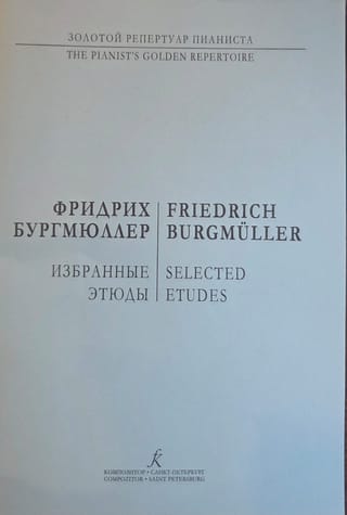 Избранные этюды для фортепиано