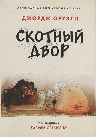 Animal Farm