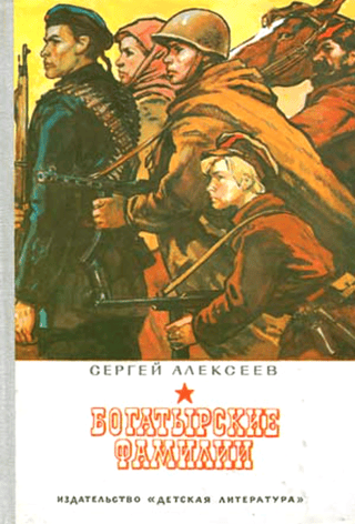 Varoņu uzvārdi