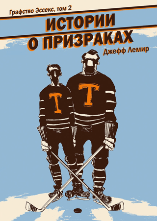 Графство Эссекс. Том 2. Истории о призраках