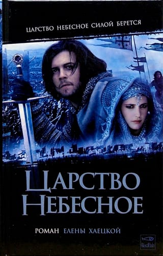 Debesu valstība