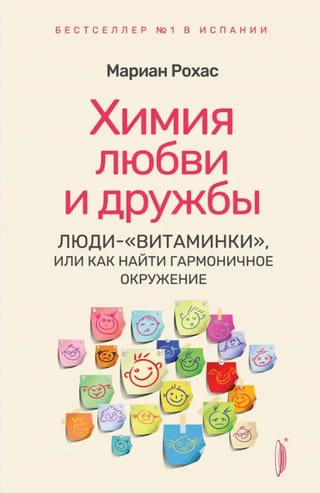 Mīlestības un draudzības ķīmija: vitamīnu cilvēki jeb kā atrast harmonisku vidi