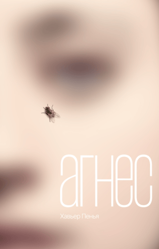 Agnes