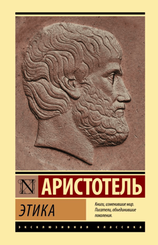 Этика