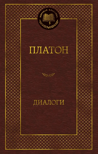 Dialogi