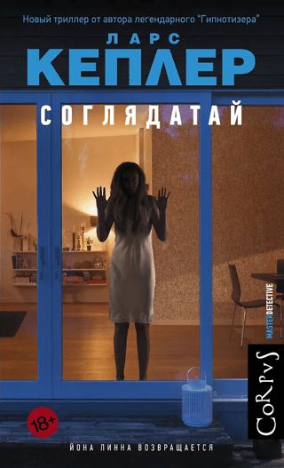 Soglyadatai