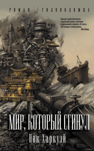 The world that disappeared