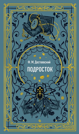 Подросток