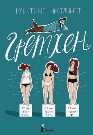 Grečena