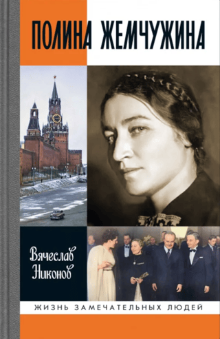 Polina Žemčužina