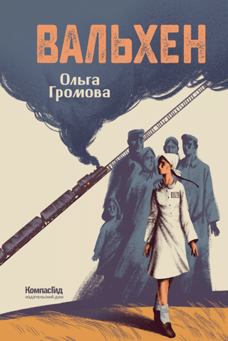 Valhena