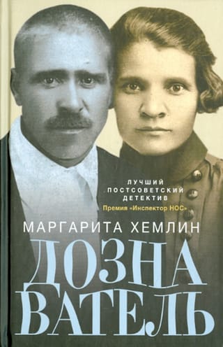 Izmeklētājs