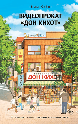 Dona Kihota video noma