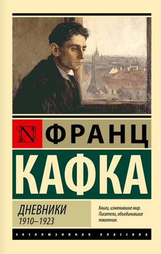 Diaries. 1910-1923