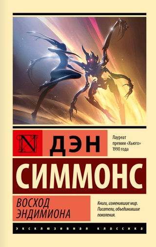 Endimiona uzplaukums