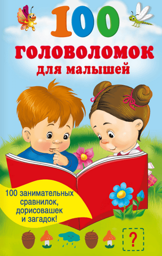 100 puzzles for kids