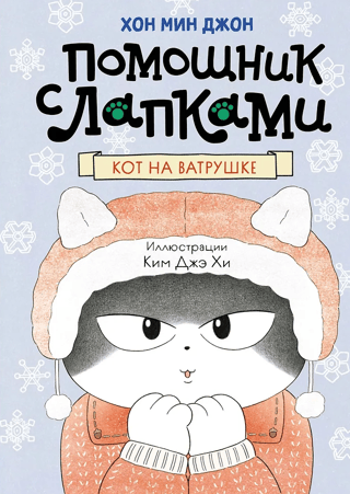 Kaķis uz siera kūkas