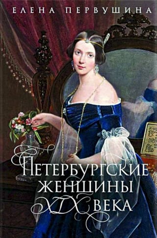 19. gadsimta Sanktpēterburgas sievietes