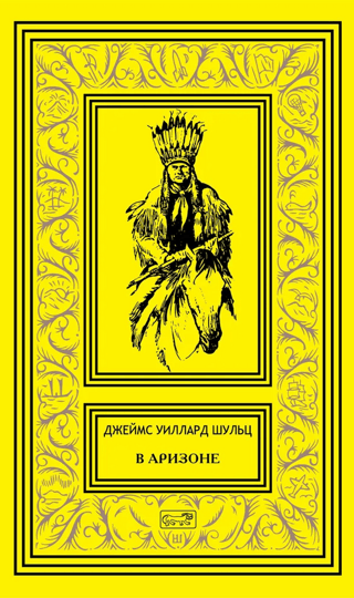 В Аризоне
