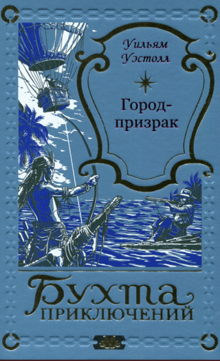 Spoku pilsēta