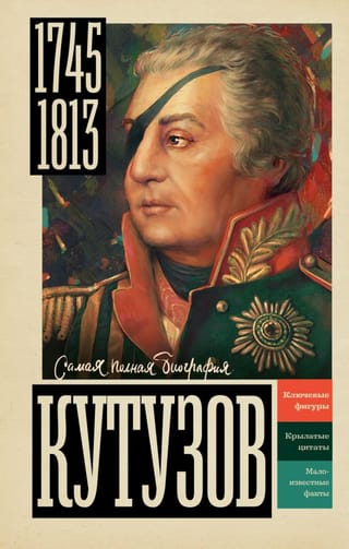 Kutuzovs
