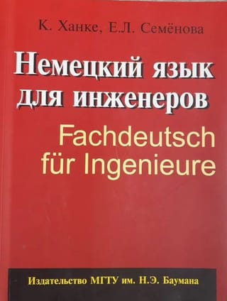 German for Engineers (Fachdeutsch fur Ingenieure)