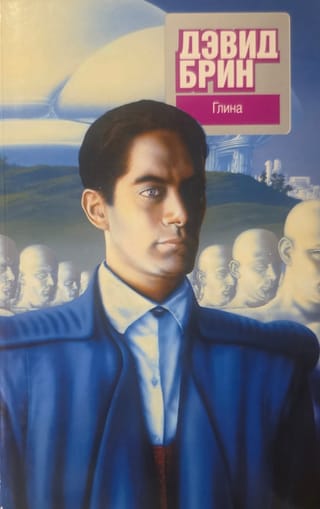 Глина