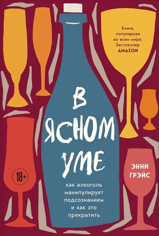 Skaidrā prātā: kā alkohols manipulē ar zemapziņu un kā to apturēt